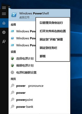win10自帶軟件卸載方法 windows10刪除自帶程序教程
