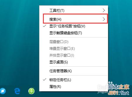 Win10電腦桌面搜索欄怎樣關閉？如何隱藏？