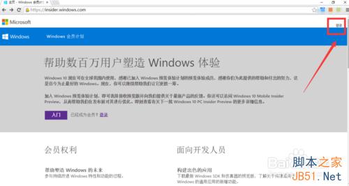 win10 insider 預覽體驗會員怎麼注冊