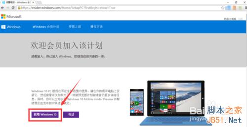 win10 insider 預覽體驗會員怎麼注冊