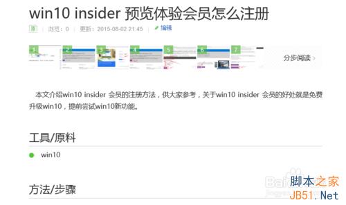 win10官方下載工具/升級助手怎麼下載