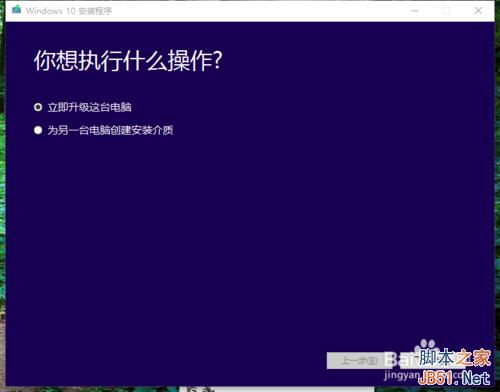 win10官方下載工具/升級助手怎麼下載