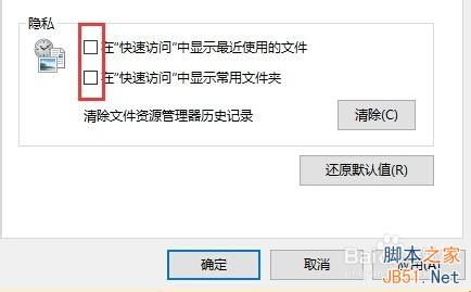 win10如何清除最近打開文件記錄