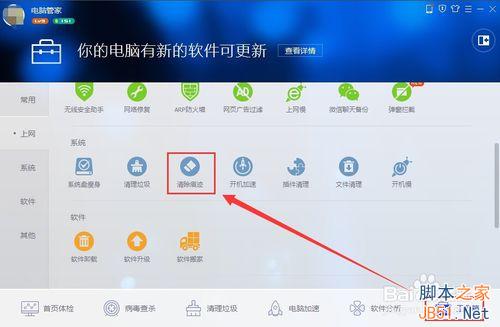 win10如何清除最近打開文件記錄