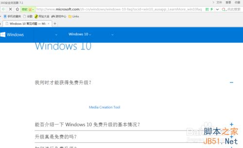 win7免費預約升級win10