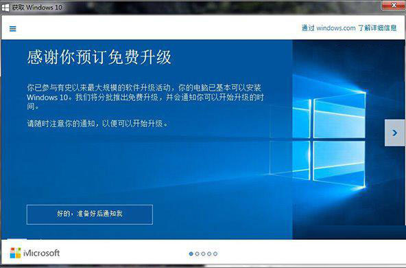 微軟Windows 10正式版升級已知問題匯總