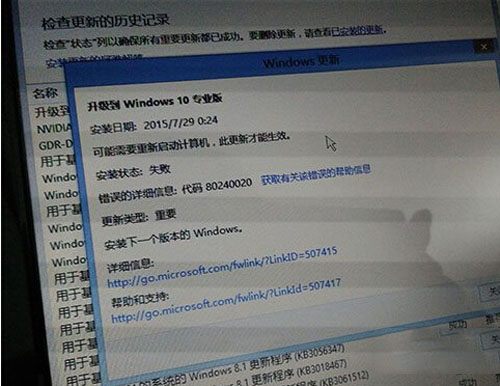 微軟Windows 10正式版升級已知問題匯總