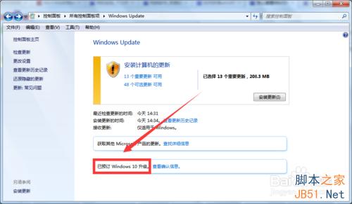 如何查看Win7/Win8.1預定Win10升級版是否成功？