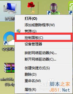 如何查看Win7/Win8.1預定Win10升級版是否成功？