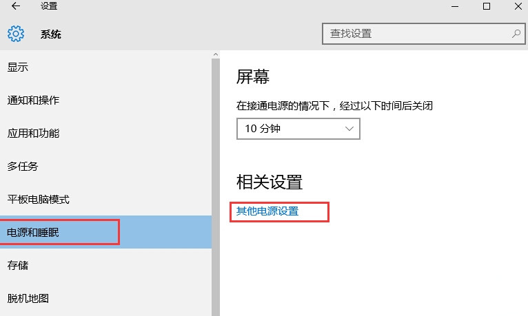 關閉Win10系統正式版快速啟動功能步驟2