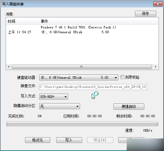 ISO升級Win10教程 