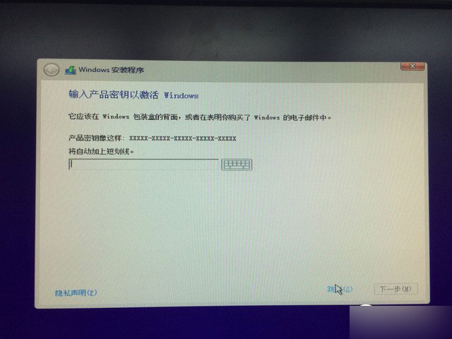 U盤裝Win10 