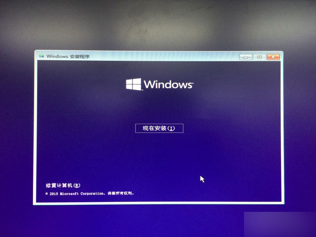 U盤裝Win10 