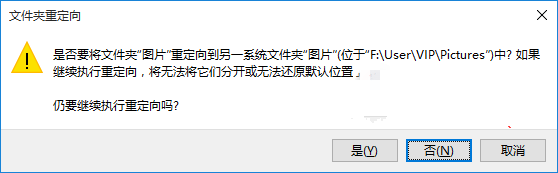 移動Win10用戶文件夾位置後打不開的解決方法