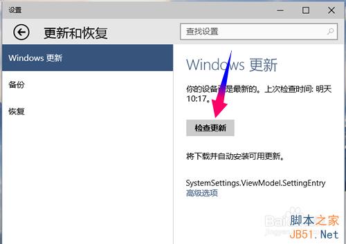 win10沒有收到更新通知,怎麼最快獲取最新版更新