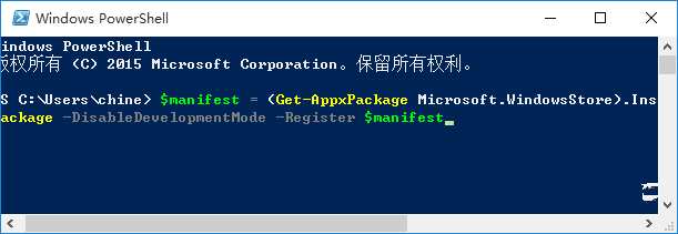 Win10應用商店打不開怎麼辦？Windows Powershell