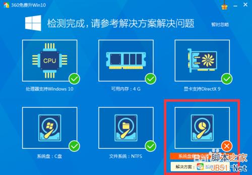 怎樣獲得win10免費升級資格？電腦升級win10條件