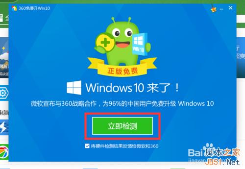 怎樣獲得win10免費升級資格？電腦升級win10條件