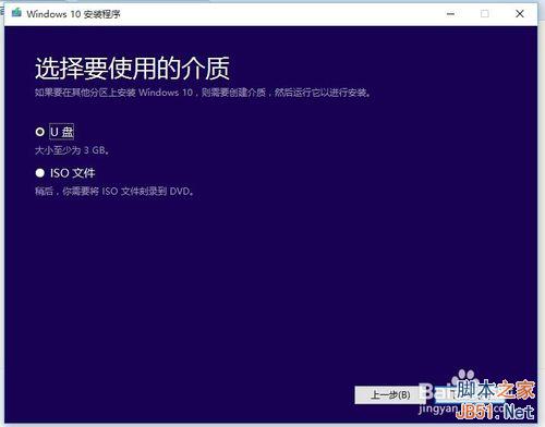 怎樣升級到windows 10正式版