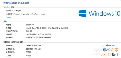 怎樣升級到windows 10正式版