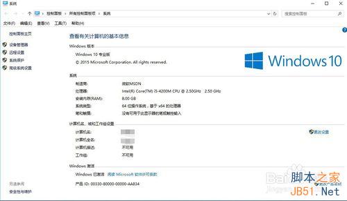 怎樣升級到windows 10正式版