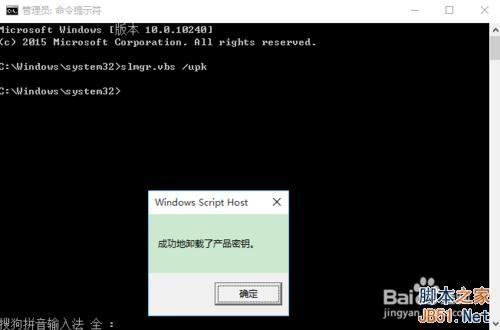 怎樣升級到windows 10正式版