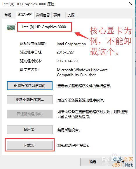 WIN10 開機黑屏、開機慢解決方法