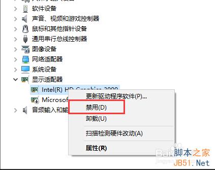 WIN10 開機黑屏、開機慢解決方法