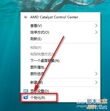 win10怎麼設置任務欄透明 win10設置任務欄透明