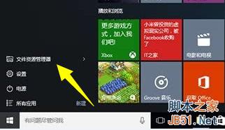 Win10激活狀態怎麼查看