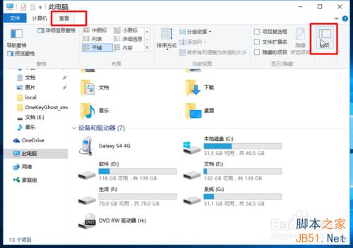 WIN10電腦如何顯示文件後綴