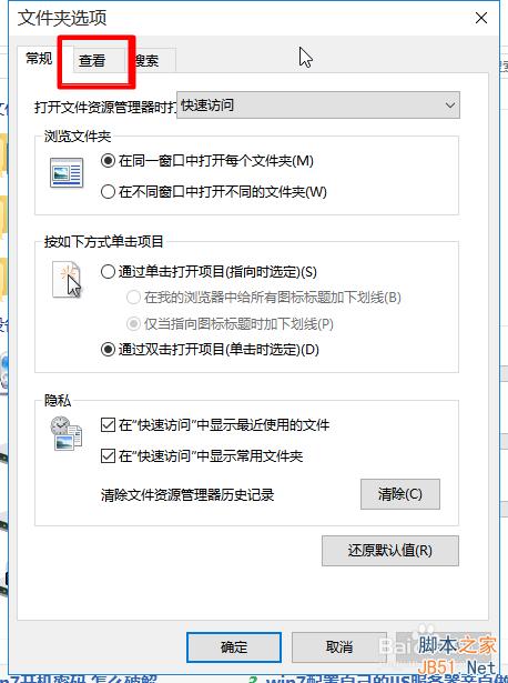 WIN10電腦如何顯示文件後綴