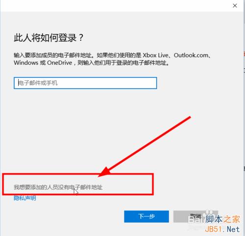 win10怎樣添加用戶