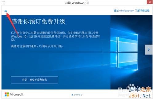 win10如何取消預訂？