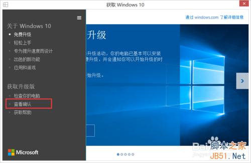 win10如何取消預訂？