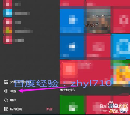 win10怎麼設置分辨率