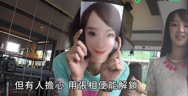 香港美女親測Windows Hello：你猜結果如何？