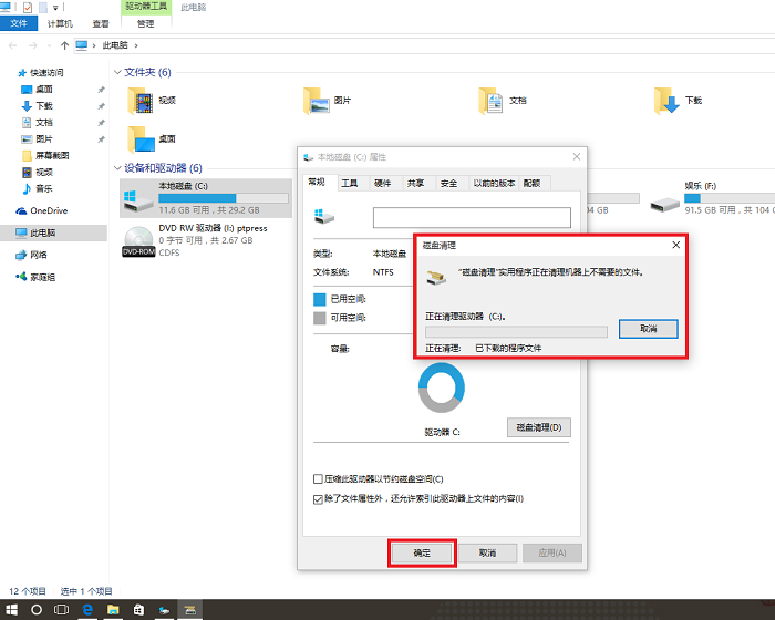 win10 Windows.old文件夾刪除方法 圖文教程