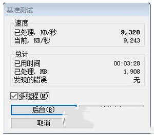 win10和win7哪個快 win10和win7對比13