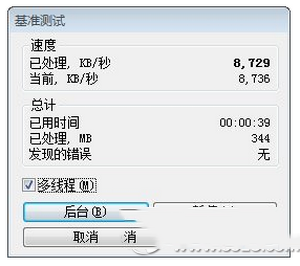 win10和win7哪個快 win10和win7對比14