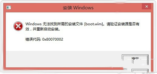 找不到boot.wim安裝文件怎麼辦 Win10升級失敗解決辦法