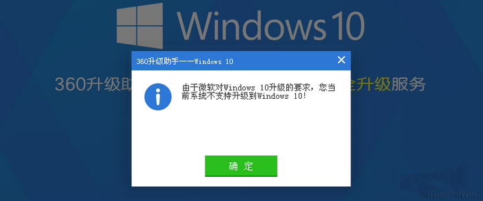 Windows XP不能升級Windows10解決方法 本