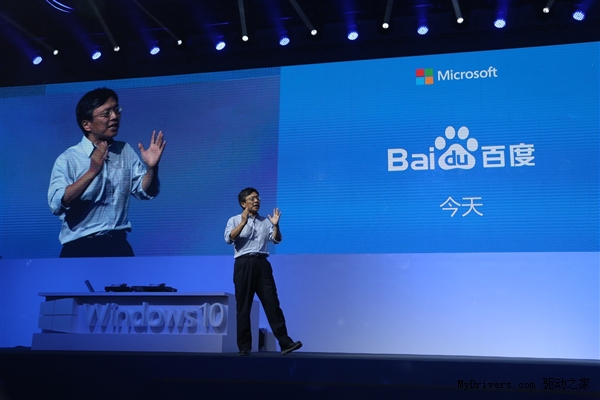 Windows 10正式發布：史上最好、最中國！