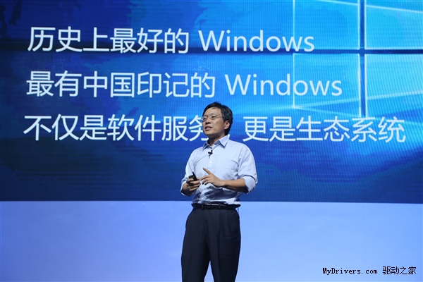 Windows 10正式發布：史上最好、最中國！