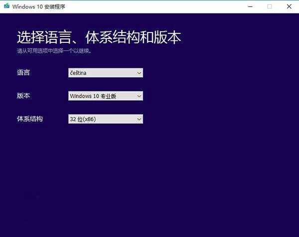 win10正式版ISO系統鏡像下載工具,win10正式版下載,ISO系統鏡像下載工具