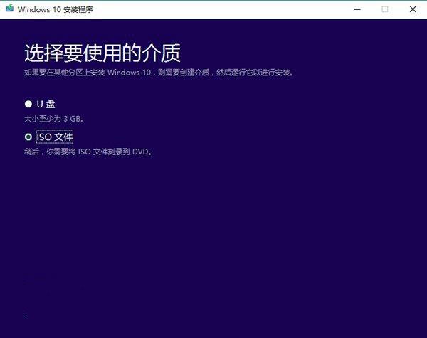 win10正式版ISO系統鏡像下載工具,win10正式版下載,ISO系統鏡像下載工具