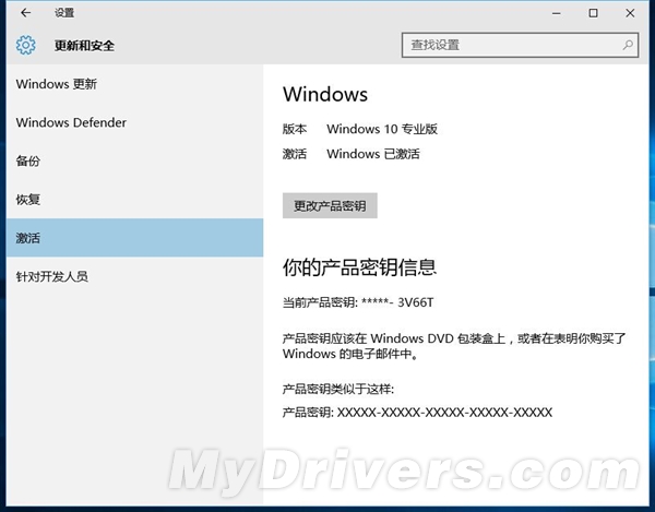 想激活Windows 10？看這裡！