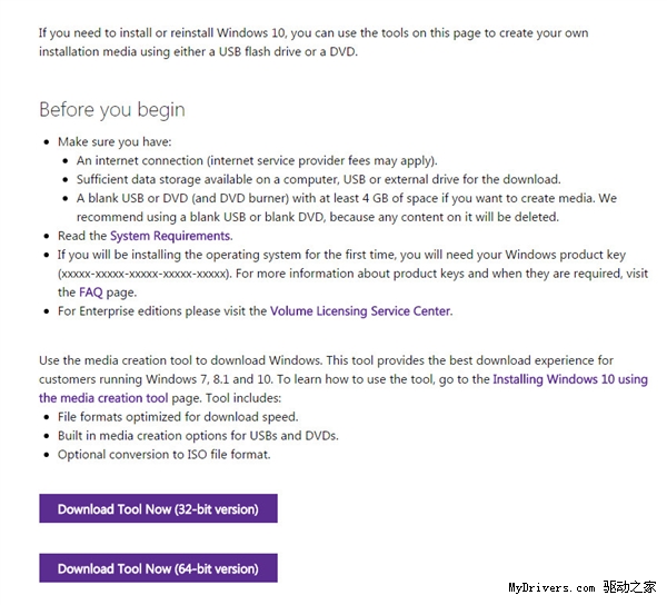 Windows 10正式版官方原版ISO鏡像下載！