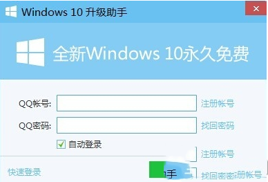 騰訊電腦管家免費升級win10教程（附下載）