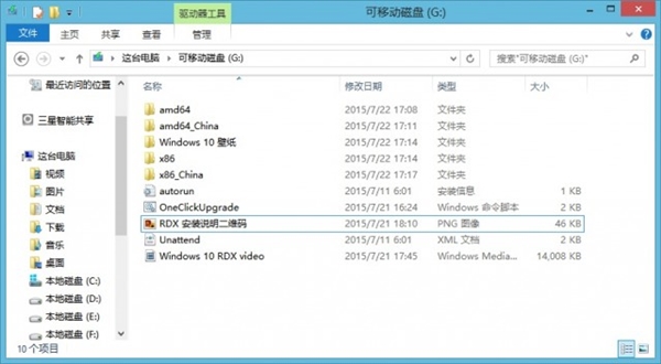 揭秘Win10升級U盤：16GB僅1GB可用